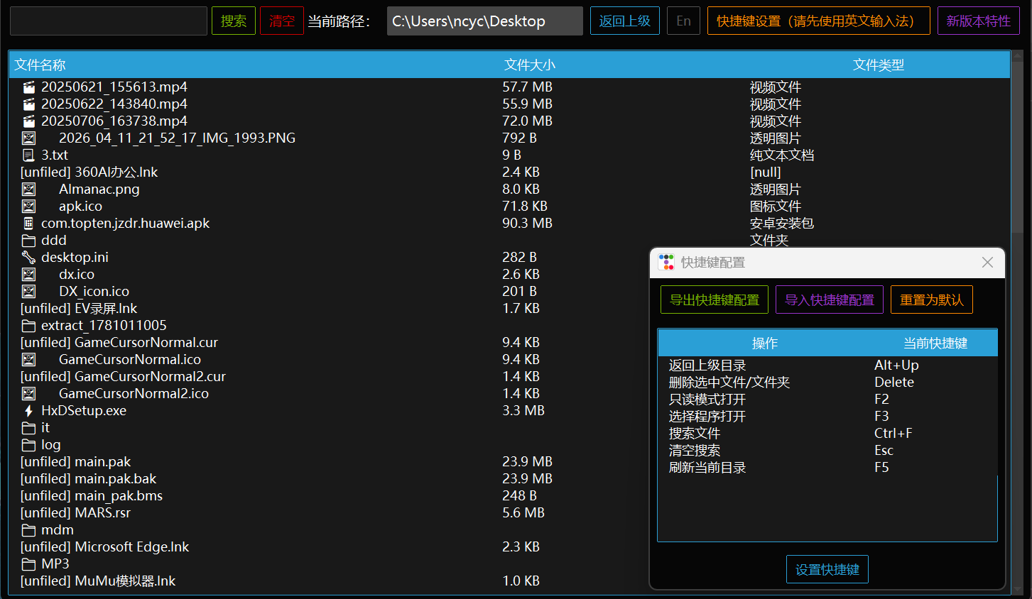 MDM 2.0.1RC 截图
