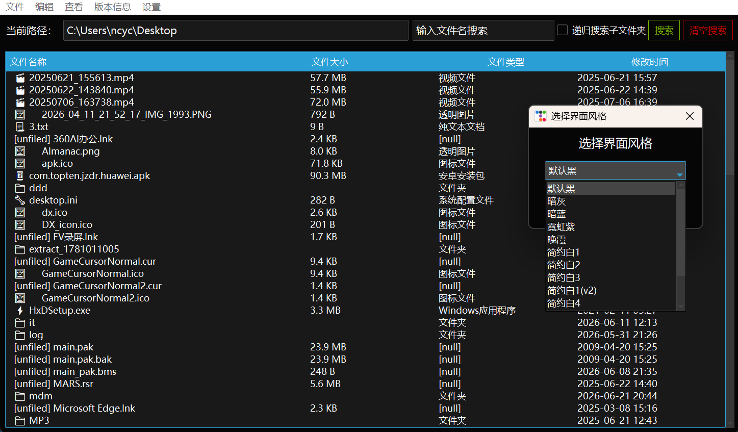 AFM2.5 截图